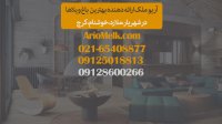 آریو ملک | خرید باغ   ArioMelk.com