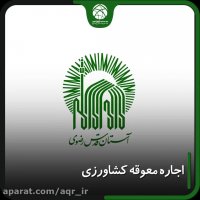 اعلام 3 مصوبه مساعدتی پرداخت حقوق موقوفه برای مستاجران آستان قدس