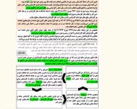 بهترین کتاب آیین دادرسی مدنی برای قبولی 100%  در آزمون وکالت(بخش دوم)