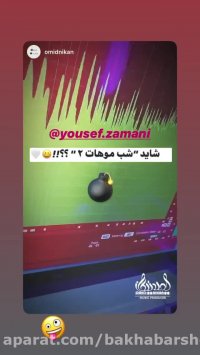 دانلود آهنگ جدید یوسف زمانی شب موهات 2 Yousef Zamani   Shabe Moohat