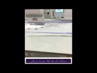 فروش دستگاه تک کله 12 سوزنه اورگان.