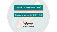 آموزش پردازش تصویر با OpenCV