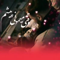 پیش تو انگار یه آدم دیگه ام