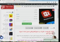 دانلود پاورپوینت مقررات و دستورالعمل‌های صدور اسناد تسویه خزانه نوع دوم