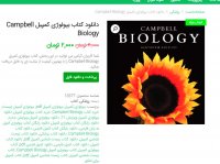 دانلود کتاب بیولوژی کمپبل pdf Campbell Biology
