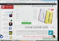 جزوه لغات زبان انگلیسی ارشد روانشناسی با فرمت pdf