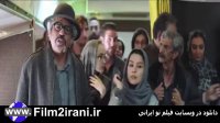 فیلم ما همه با هم هستیم|مهران مدیری|محمدرضا گلزار|دانلود|ما همه با هم هستیم