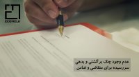 شرایط دریافت وام تعمیر مسکن و جعاله