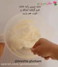 طرز تهیه کیک تیرامیسو