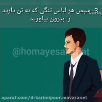 کنترل حملات قلبی