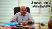 فیلم درمان ورم صورت بعد از عمل بینی