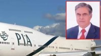 اتفاقی عجیب در هواپیمای پاکستانی