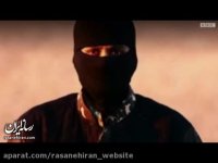 چرا داعش برای جوانان انگلیسی جذابیت دارد؟