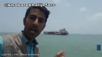 محل توقیف نفتکش انگلیسی در بندرعباس