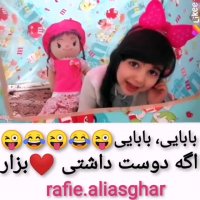 دابسمش بابایی بابایی😜