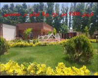 فروش 1200 متر باغ ویلا لوکس در محمدشهر