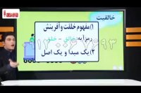 دین و زندگی کنکور را در کمتر از 4 روز بالای 90 درصد بزنید