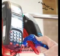 ضدکرونا