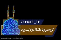 به مناسبت شهادت امام حسن عسکری(ع) و امامت حضرت مهدی(عج)