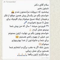 فیلم جراحی بینی بعد از یکسال