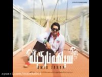 سیاهه نارگیله از امید جهان