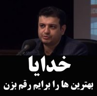 کلیپ ای خدای مهربان بهترین تقدیر را برایم رقم بزن