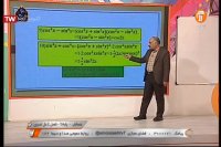 حسابان 1 - پایه یازدهم - 24 فروردین