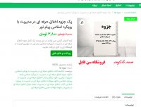 دانلود پک جزوه اخلاق حرفه ای در مدیریت با رویکرد اسلامی پیام نور pdf
