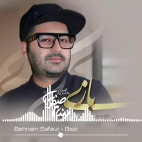 دانلود آهنگ جدید بهنام صفوی به نام بازی
