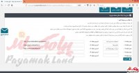 آموزش کار با بخش مدیریت لینک پنل پیامک لند