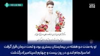 گزارش شبکه کره‌ جنوبی از نوجوان قهرمان ایرانی
