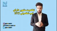 شخصیت های مشهور دارای تیپ شخصیتی istj