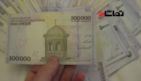 روایت یک توریست از پول ایران !