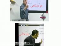 فیزیک عربشاهی یا باباخانی؟