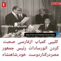 کلیپ دیده نشده از فارسی حرف زدن رئیس جمهور مصر البته الان جهنمه