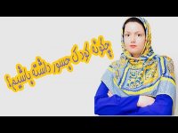 روانشناسی کودک - چگونه کودک جسور داشته باشیم ؟