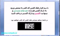 کلش آف کلنز را هک نموده و جم خود را بینهایت کنید