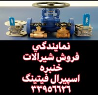 تامین کننده تجهیزات صنایع نفت ،گاز،پتروشیمی،حفاری-اسپیرال فیتینگ