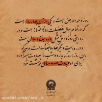 اعمال روز و شب دحوالارض