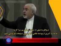 سخنان گذشته ظریف درمورد دلیل ساخت موشک ایران