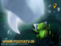 انیمیشن «لالایی جنگل - بالـش ابـری» - لالایی ایرانی..