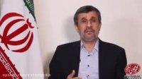 تیزر مصاحبه با دکتر احمدی نژاد