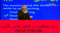 از صفر تا صد زبان کنکور با دکتر امیر دانش زاده ۱۷