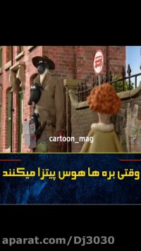 کارتون بره ناقلا