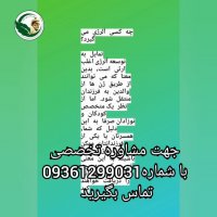 آسم و آلرژی زا در طب سنتی قطعی درمان کنید