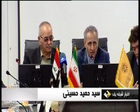 برگزاری نشست مشترک اتاق بازرگانی ایران و عراق