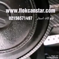 فروش طرح هیدروگرافیک و قیمت طرح هیدروگرافیک