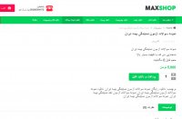 دانلود نمونه سوالات آزمون نمایندگی بیمه ایران