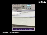 فروش دستگاه تک کله 12 سوزنه اورگان