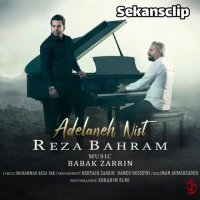 دانلود آهنگ رضا بهرام عادلانه نیست